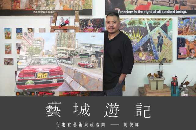 ztylez周俊輝 cover
