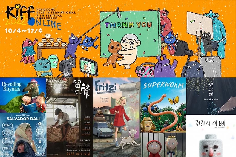 2022 香港兒童國際電影節