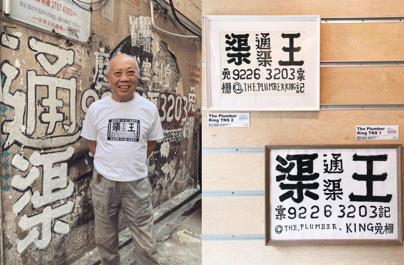 《渠王 通街展》