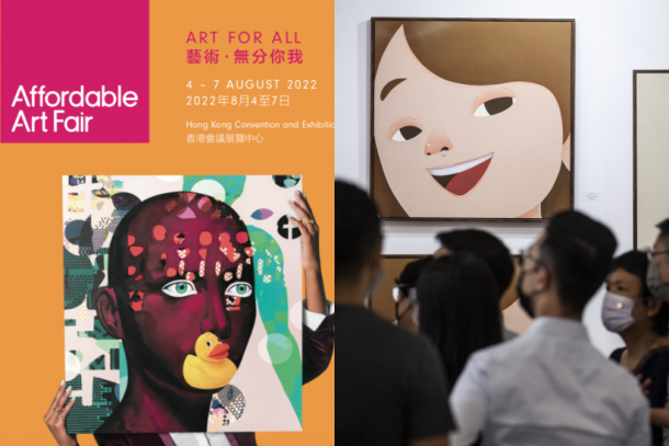 Affordable Art Fair 2022 即將登場！ 匯聚 60 間畫廊展品、本土藝術主題展覽