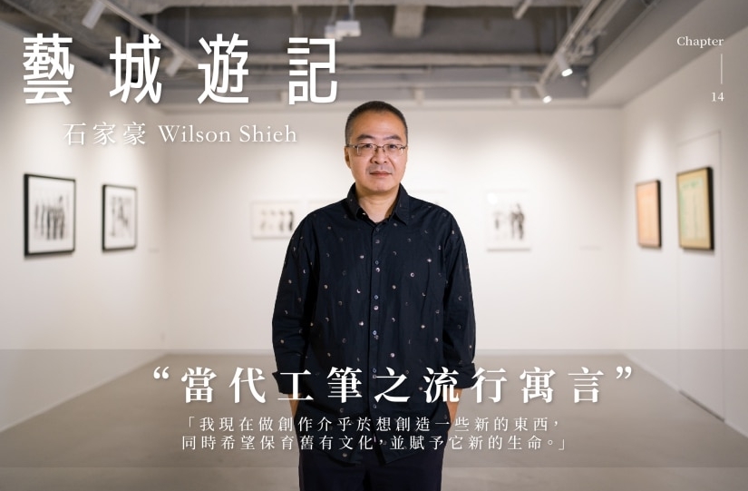 石家豪