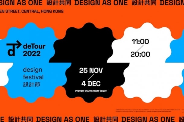 本土大型設計節 deTour 2022 重臨 PMQ，率先預告今屆展覽亮點！