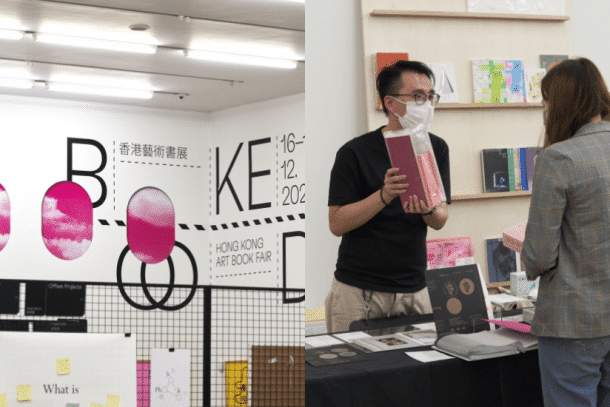 大館「BOOKED：香港藝術書展」月底回歸！首次加入實驗音樂體現印刷品與聲音之交融