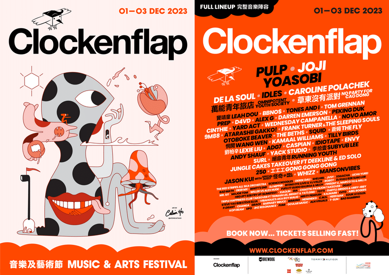 2023 Clockenflap音樂節 - 最新陣容與時刻表大公開