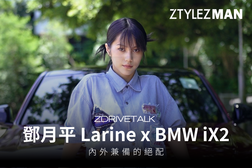 鄧月平 Larine X BMW iX2