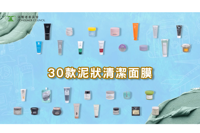 泥狀面膜