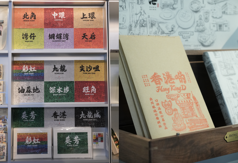 HONG KONG D香港主题纪念品与插画作品展示