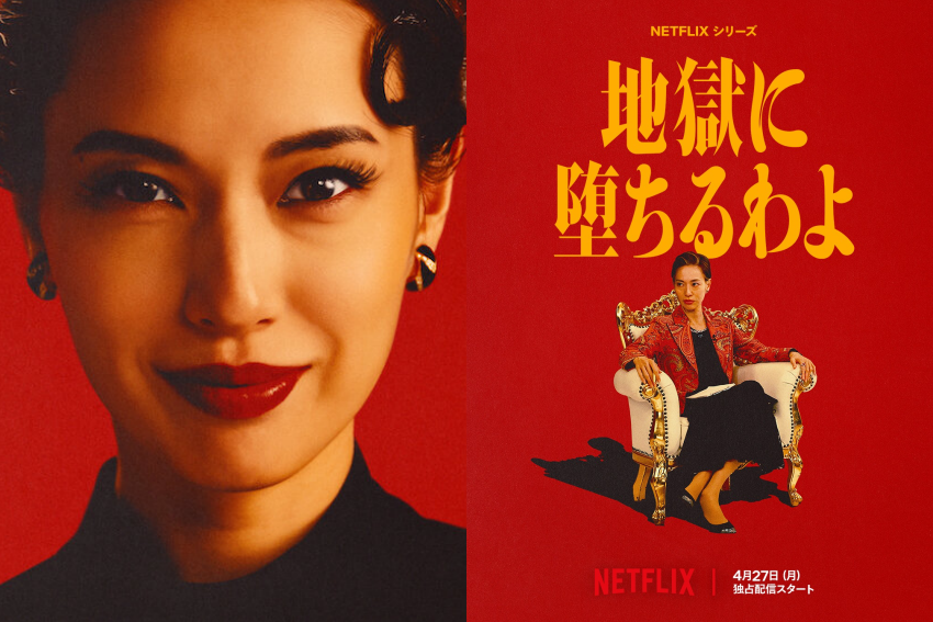 剧照：户田惠梨香饰演细木数子不同年龄段造型