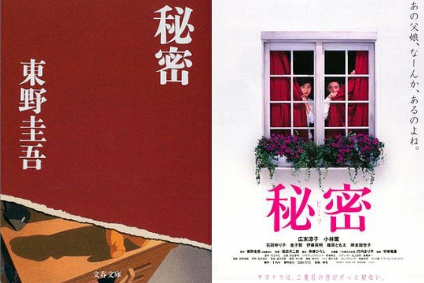 秘密书封示意图